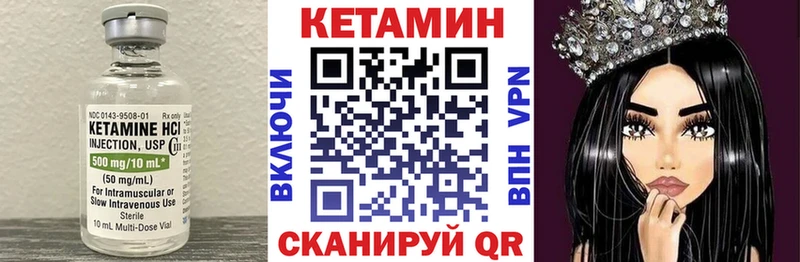 Кетамин ketamine  Купить где  Тында 