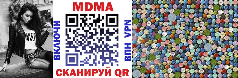 Купить закладки Тында MDMA crystal