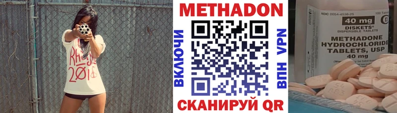 МЕТАДОН VHQ  Купить  Тында 
